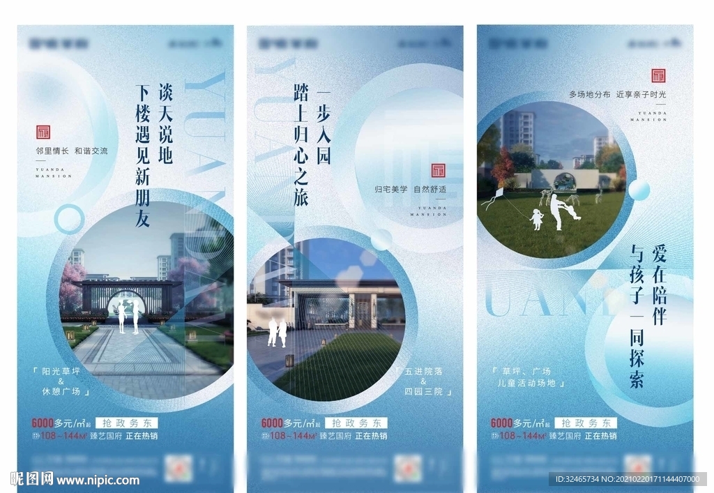 地产中式价值点