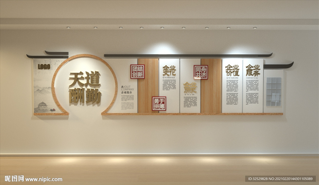 文化墙