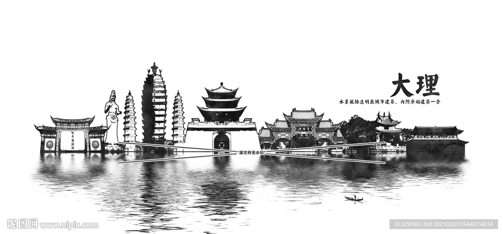 大理