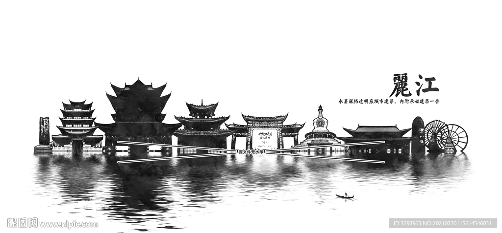 丽江