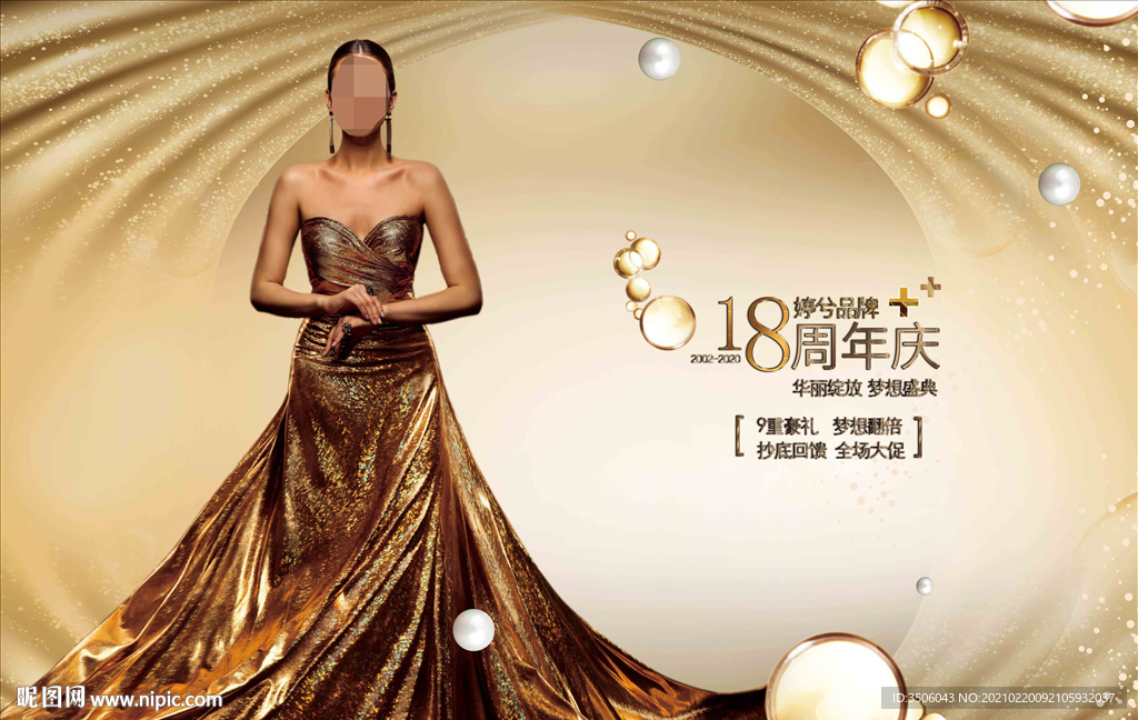 周年庆