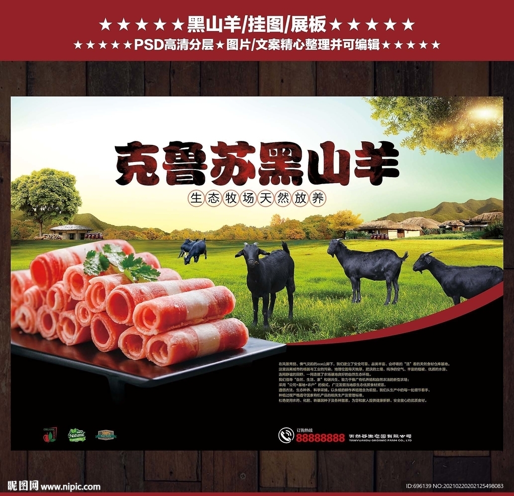 黑山羊