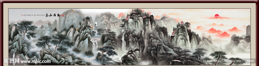 泰山
