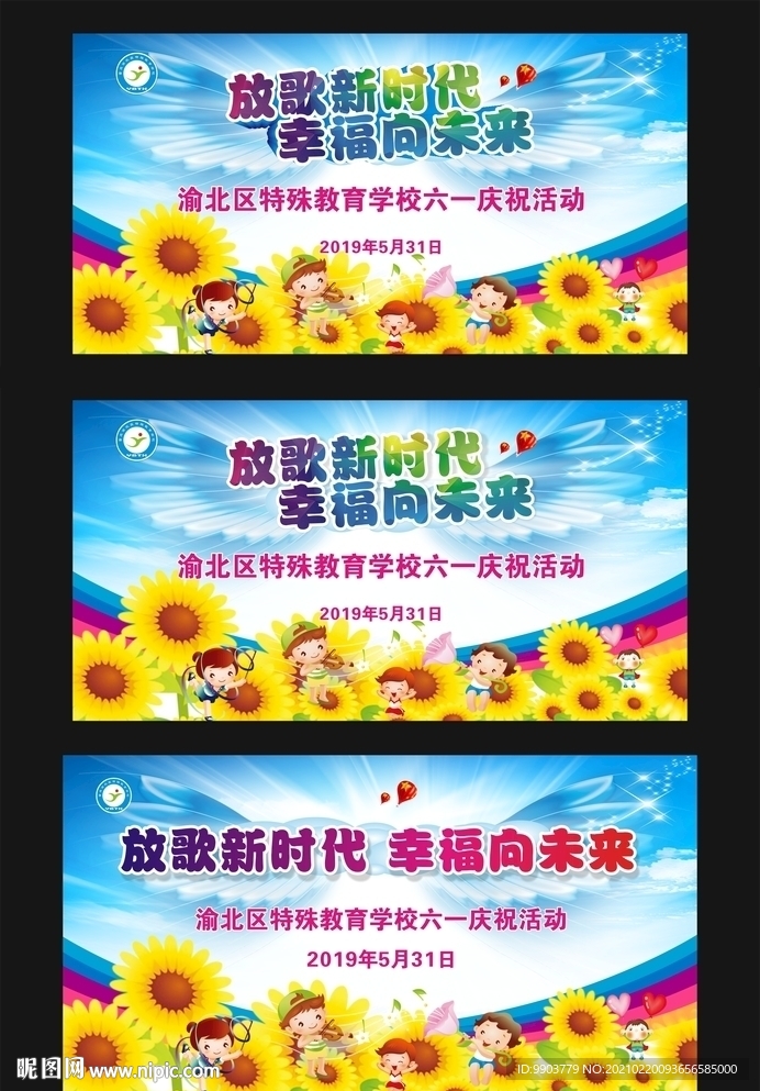 学校文艺演出