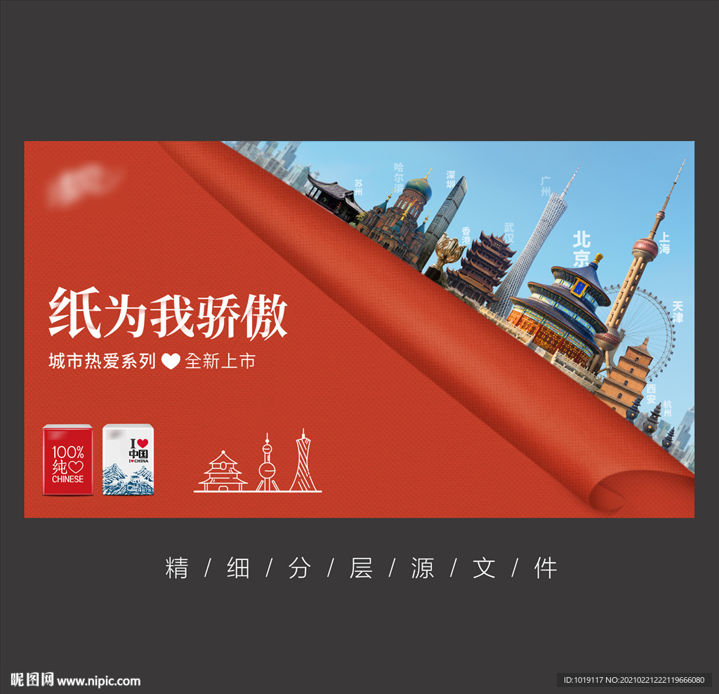 城市地标建筑