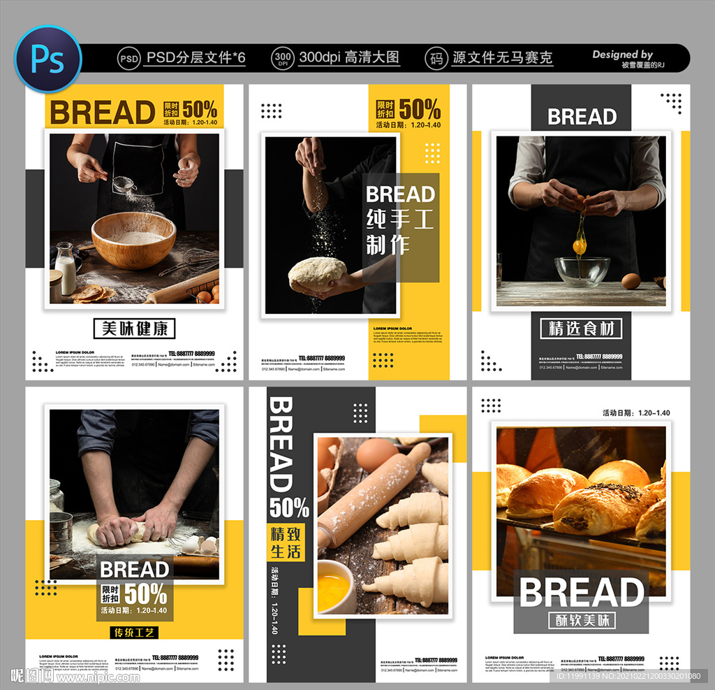 面包