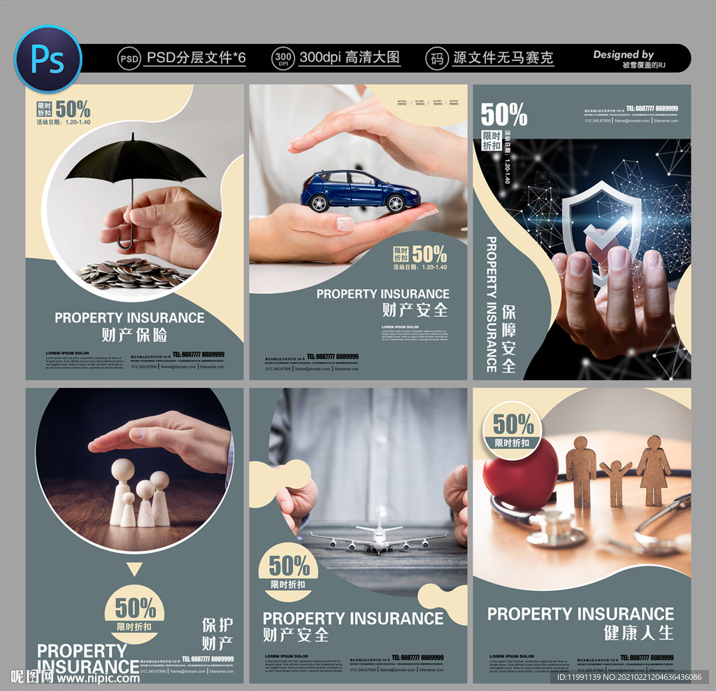 保险广告