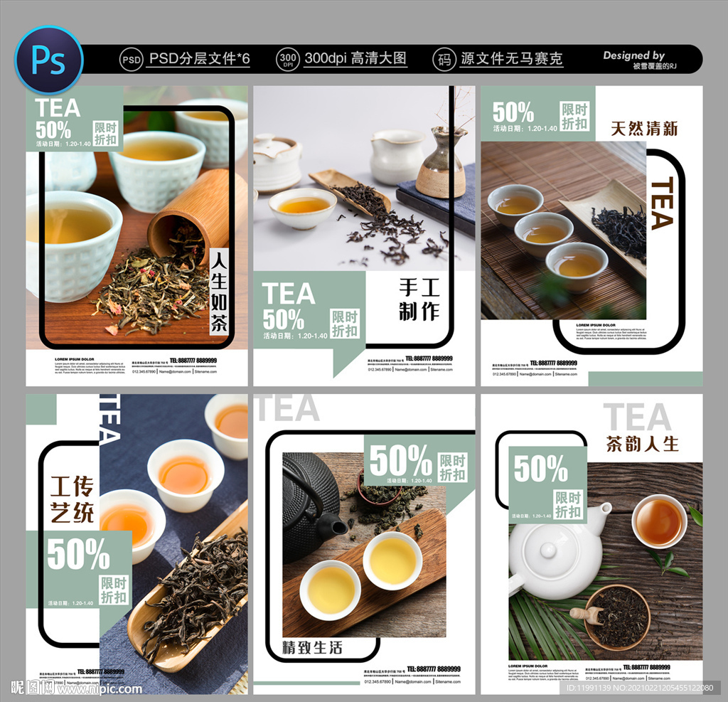 茶文化