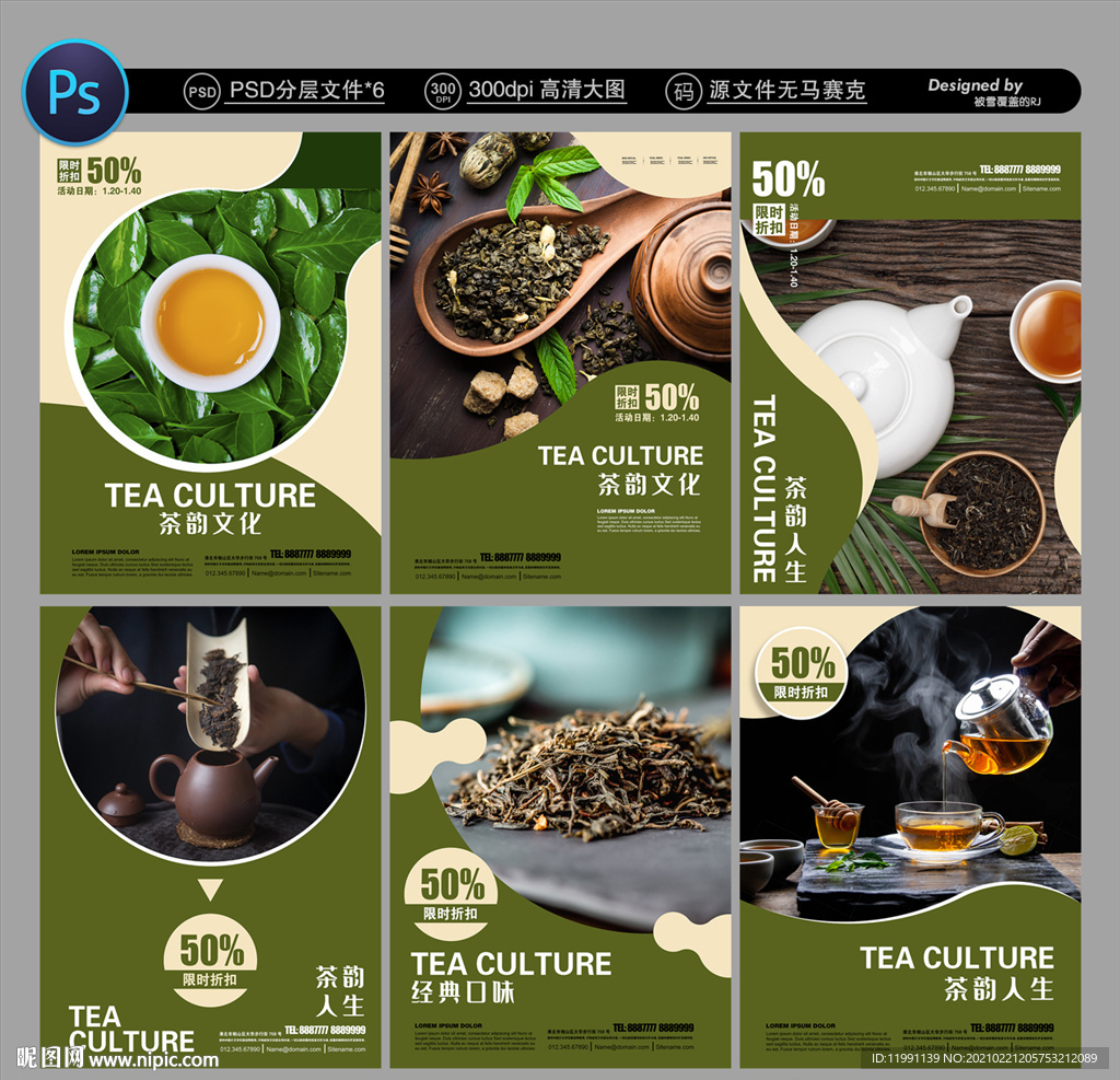 茶