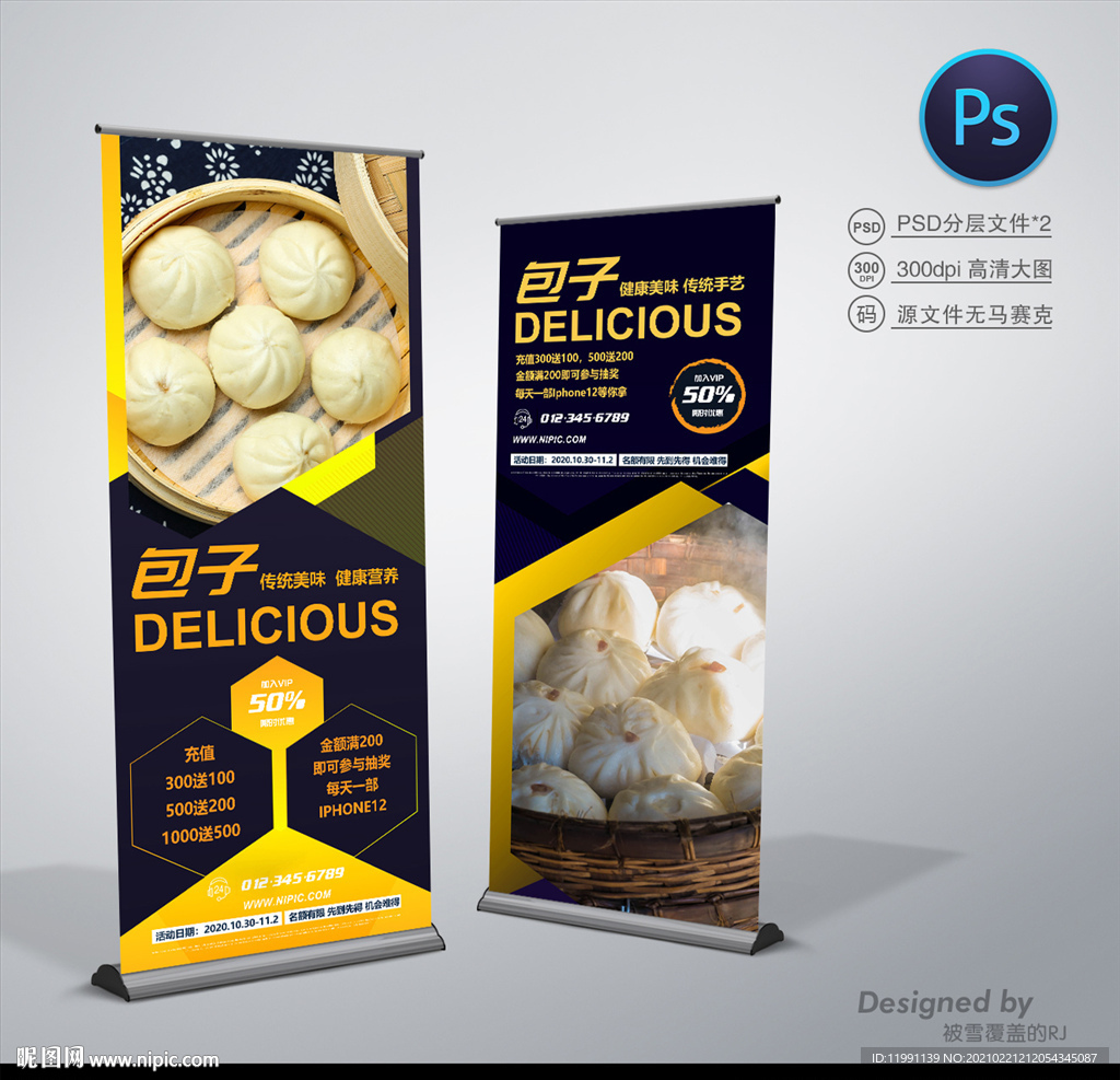 包子店展架