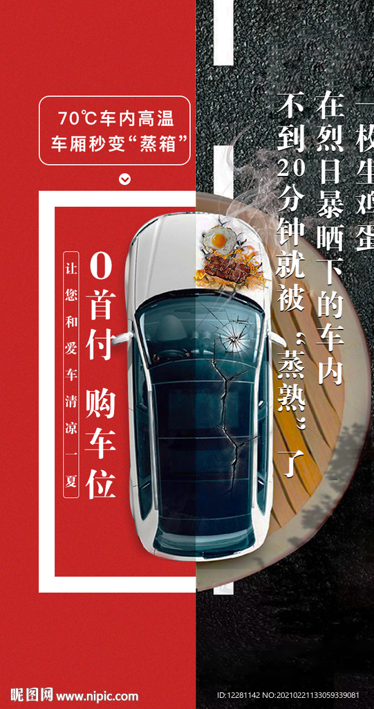 地产三宫格