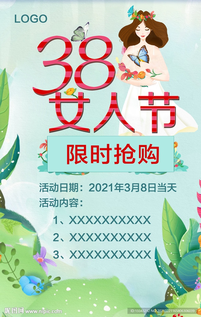 38女人节海报