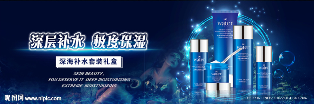 化妆品网页