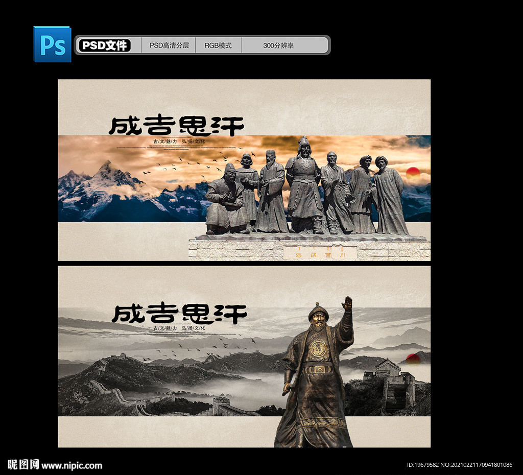 成吉思汗