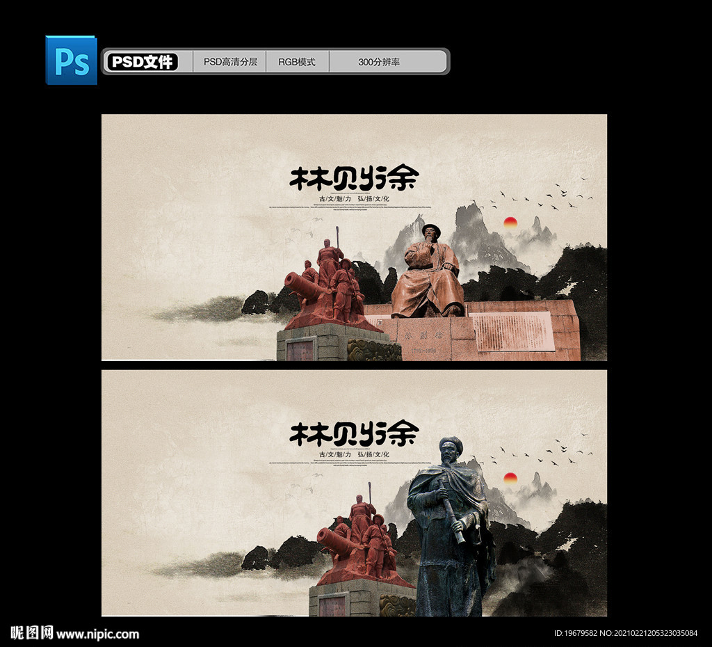 林则徐