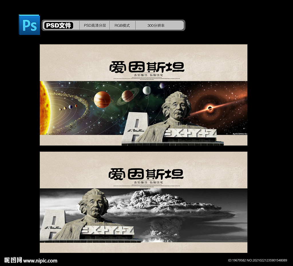 爱因斯坦