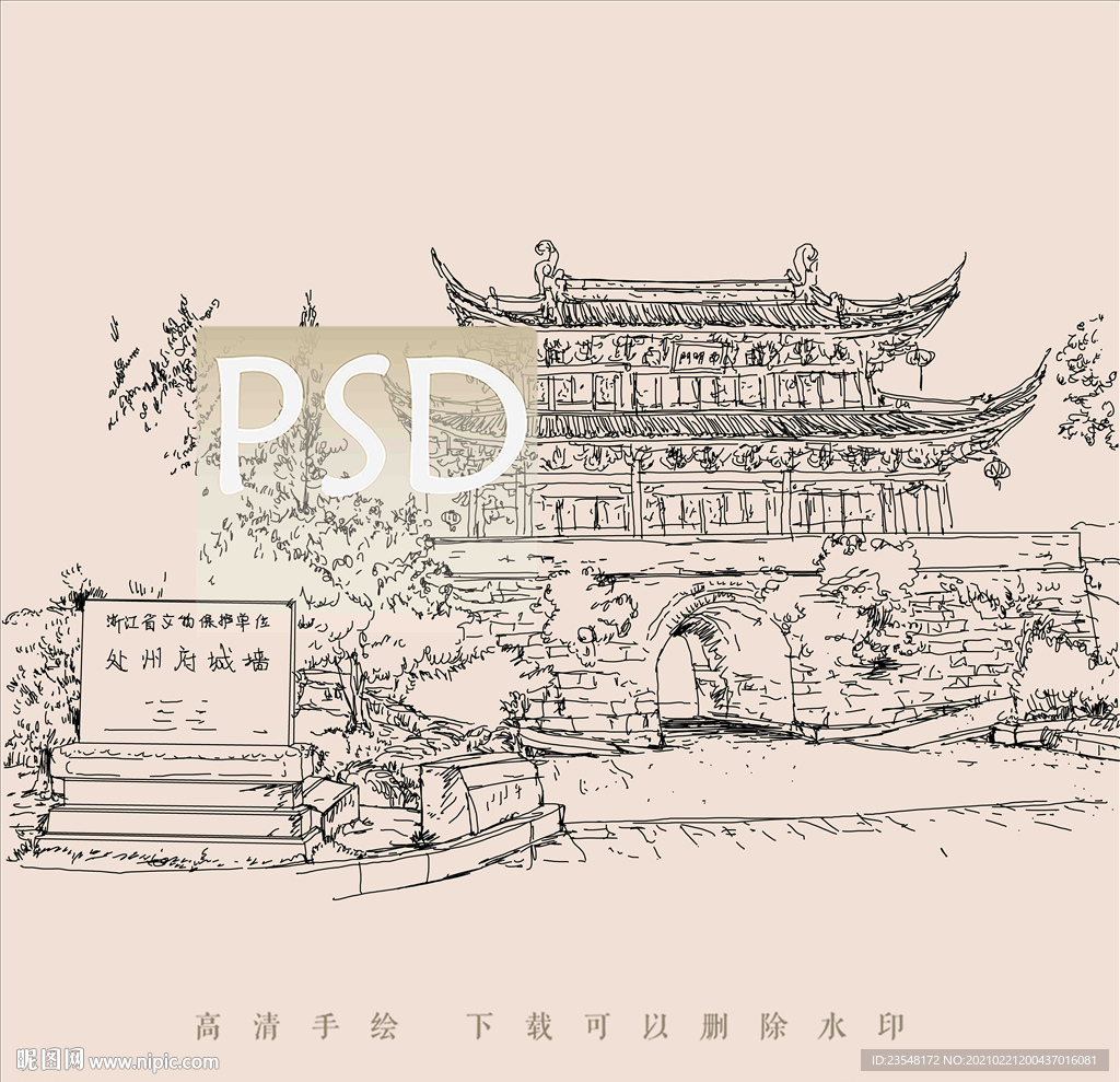 处州府城墙