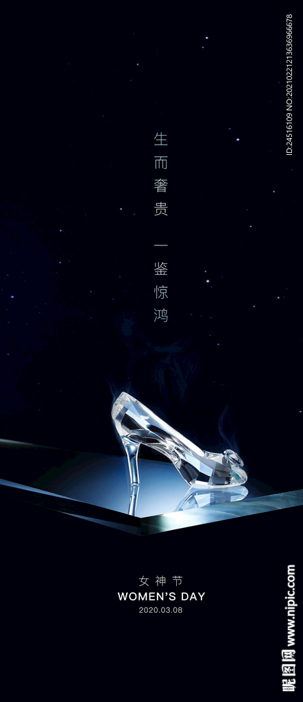 妇女节