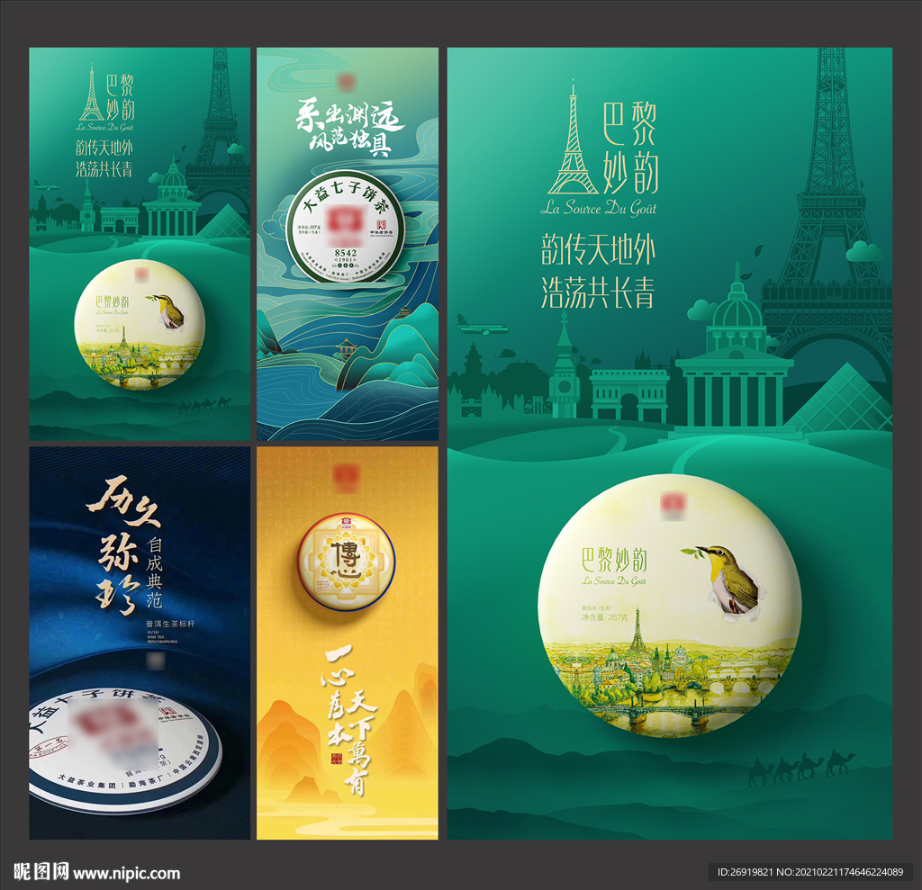 时尚中国风插画海报