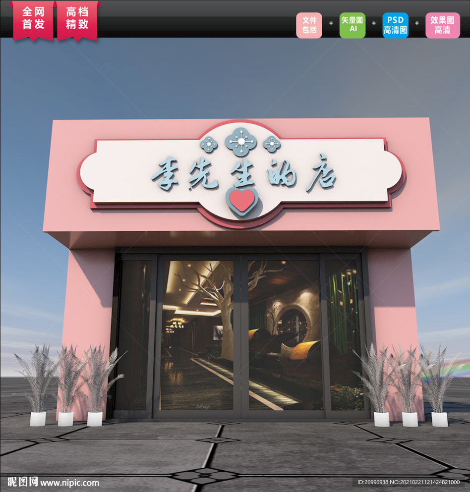 女装店门头图片