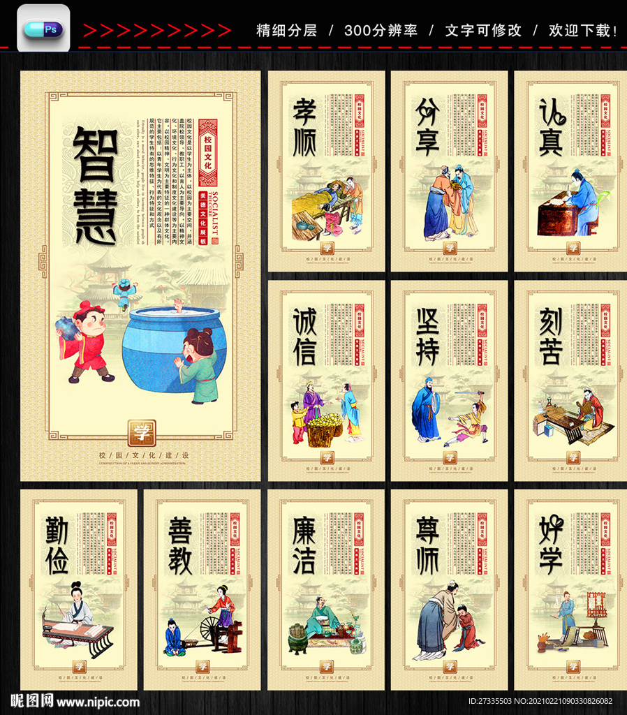 校园展板