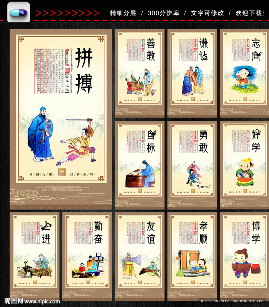 校园展板