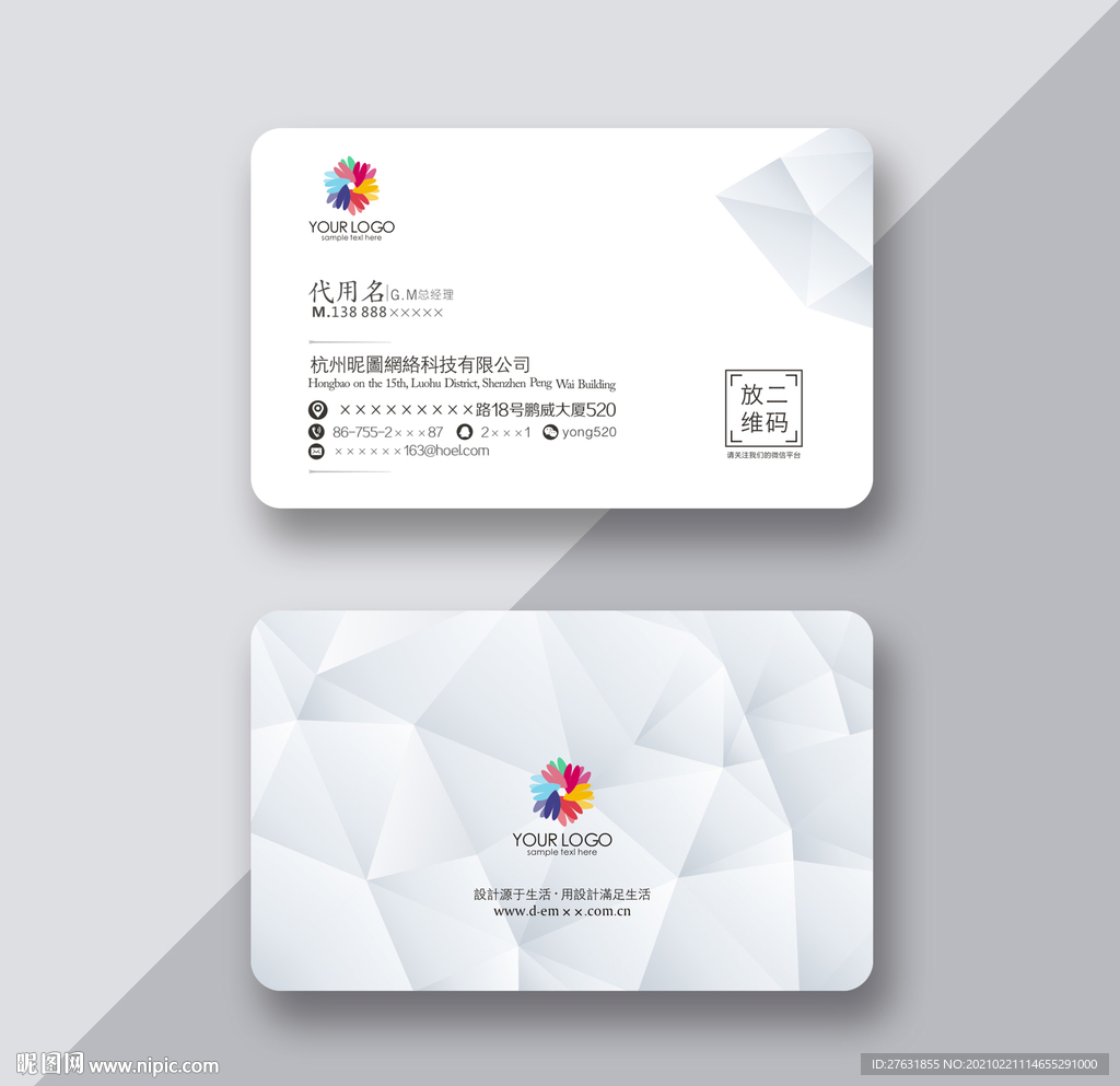 精美创意名片