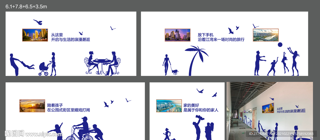 看房通道