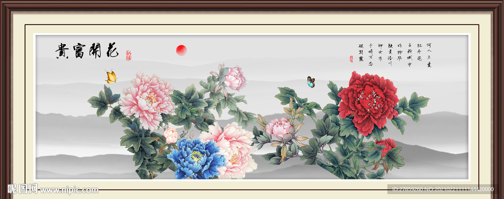 花开富贵