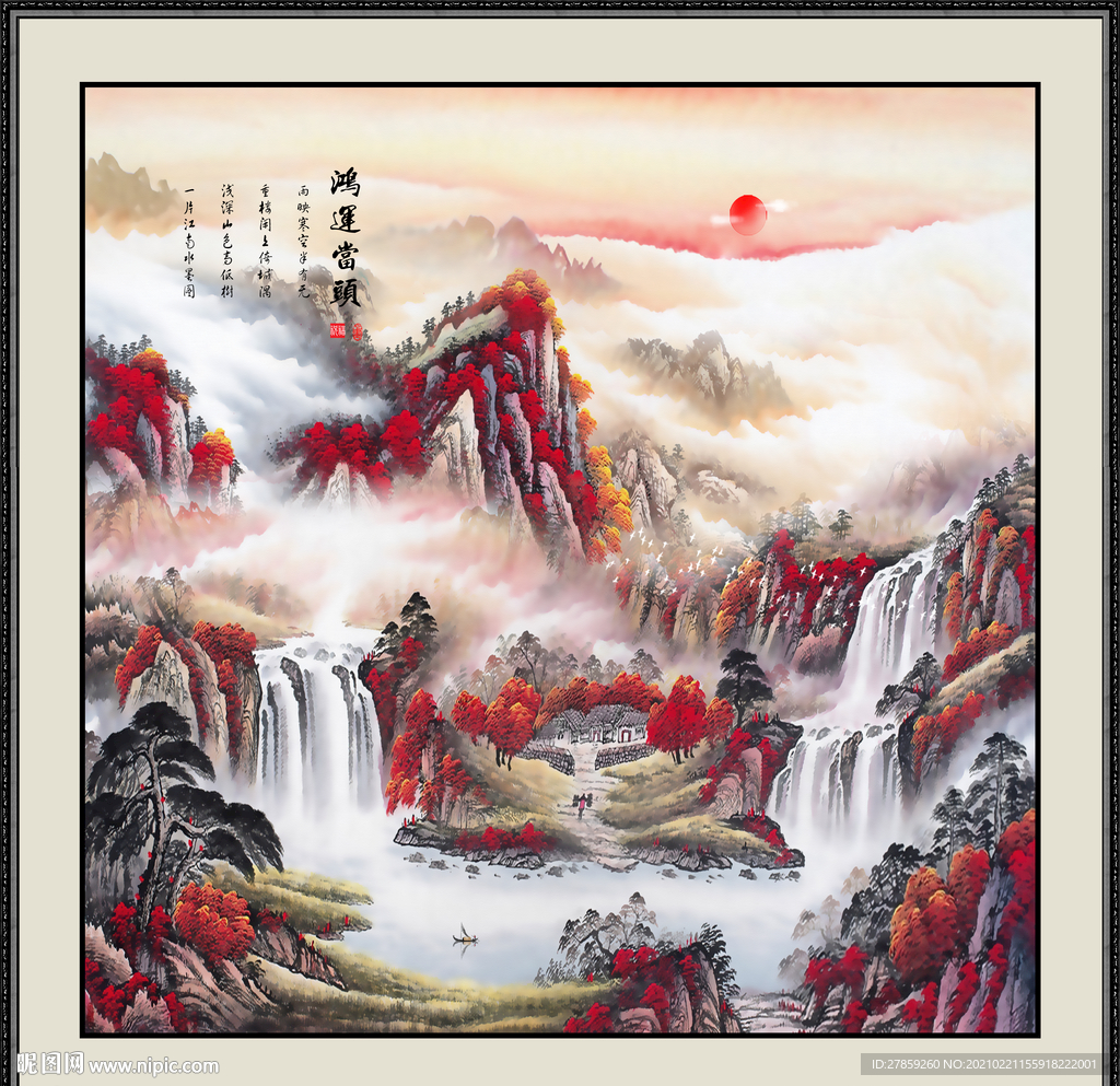 鸿运当头