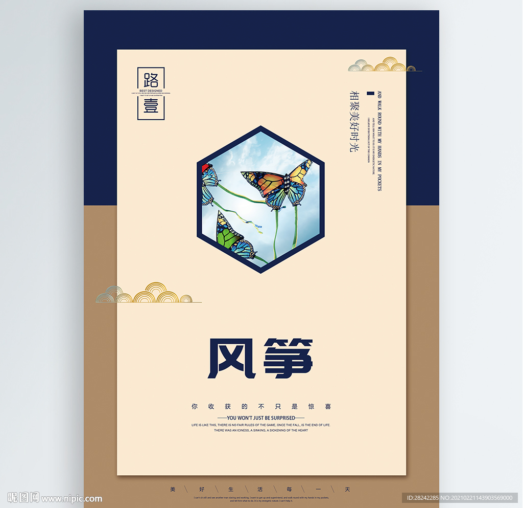 风筝