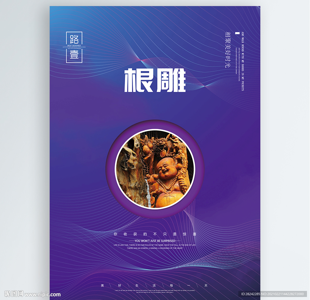 根雕