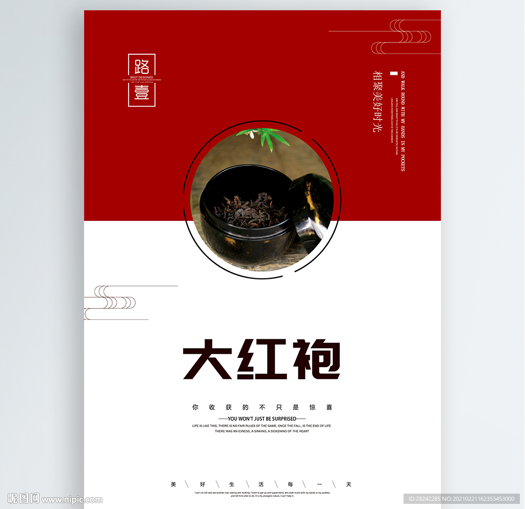 大红袍