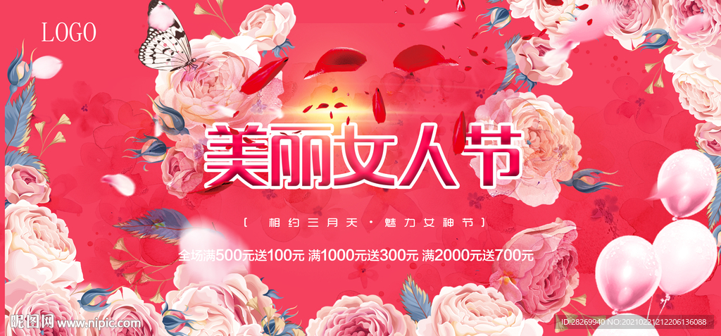 美丽女人