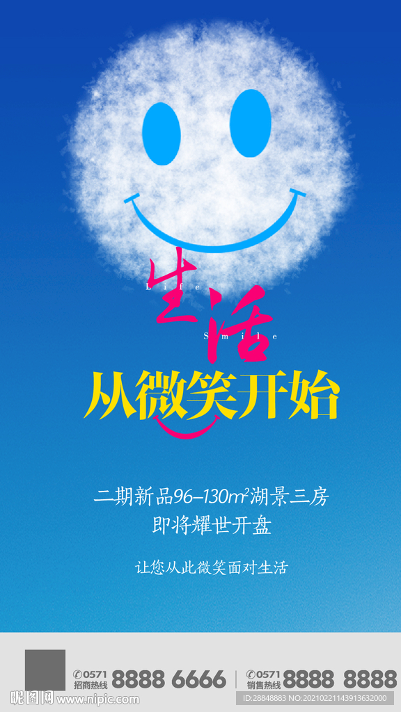 笑脸