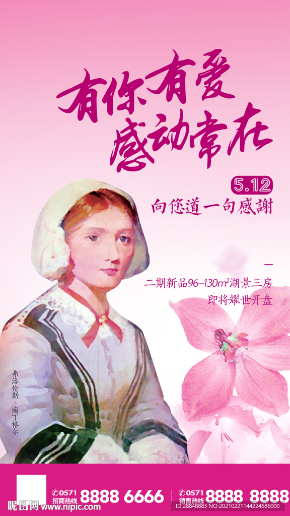 护士荣誉