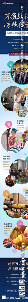 微信长图文