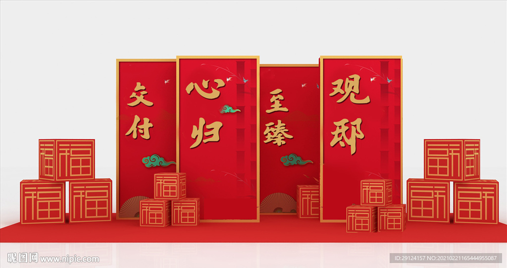 地产交房美陈