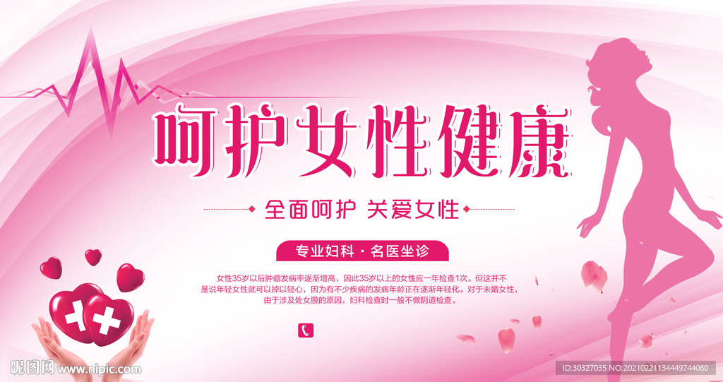 妇女节