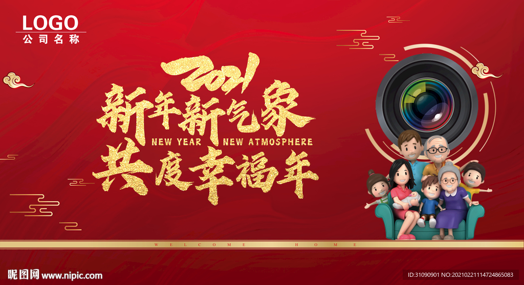 全家福 地产