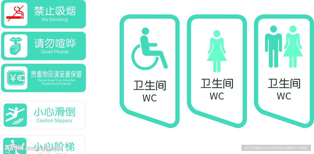 提示牌