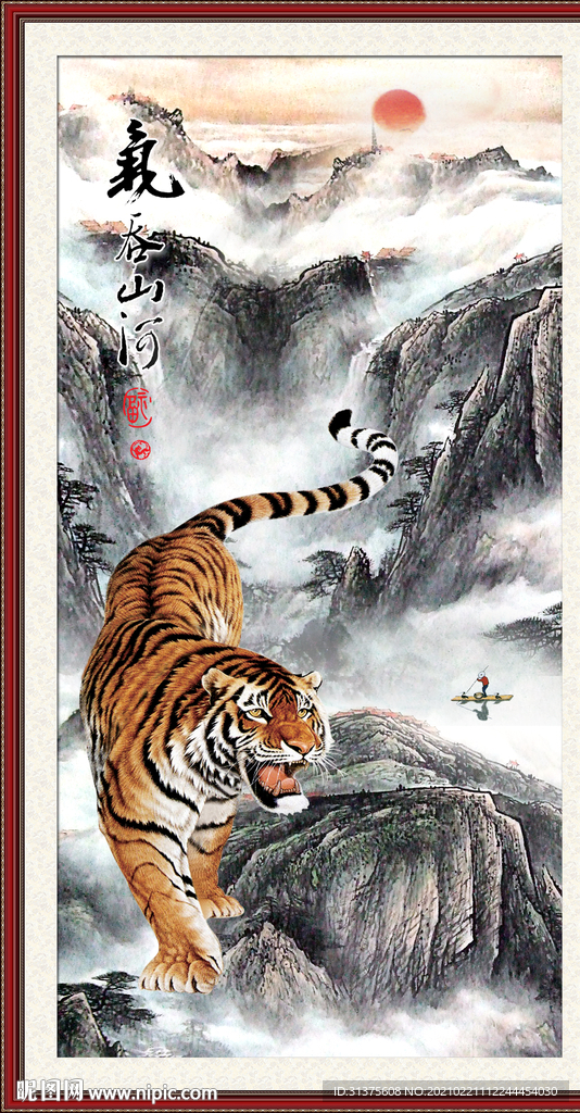 老虎