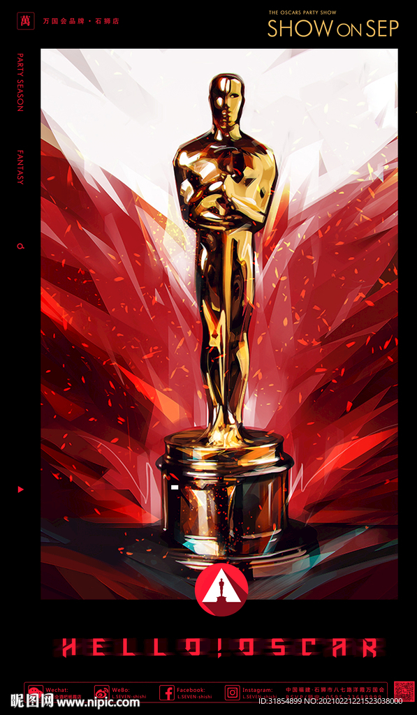 小金人开业海报