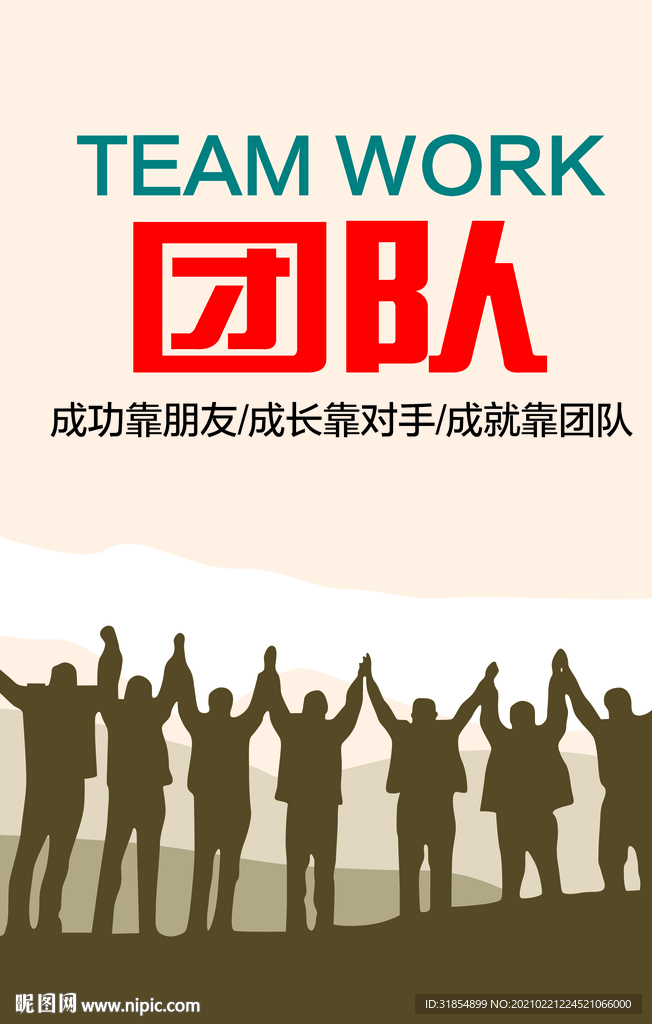 企业文化励志标语