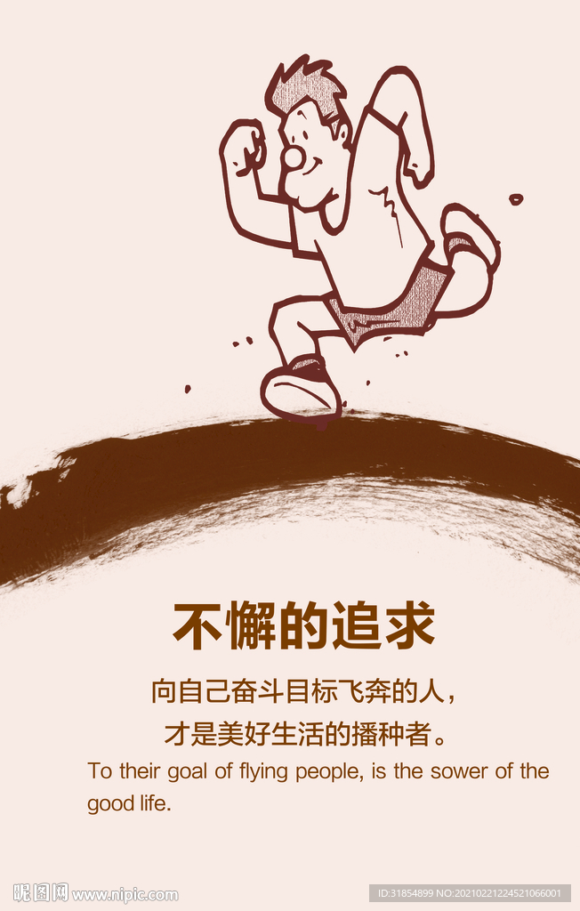 企业文化励志标语