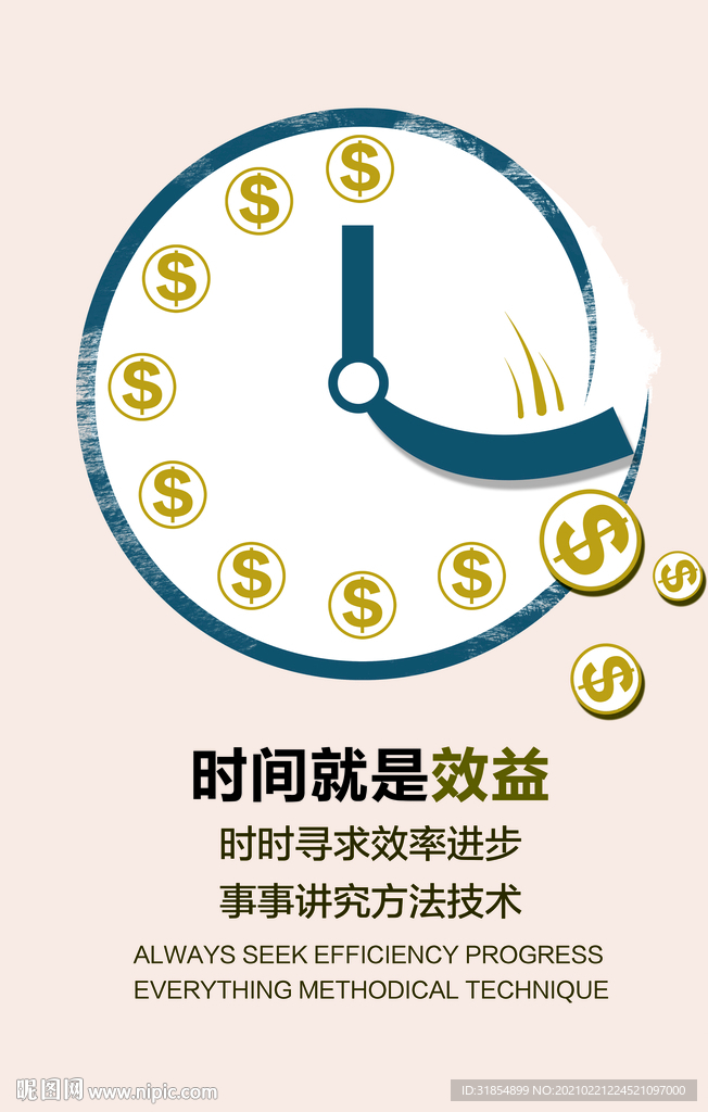 企业文化励志标语