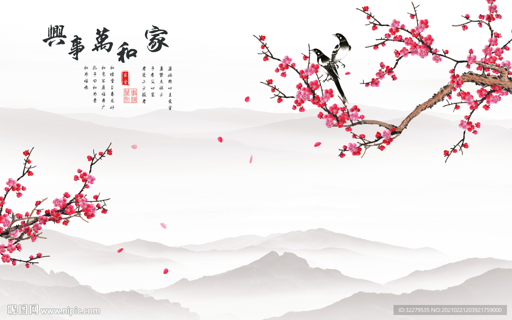 家和高端新山水画 文件分层画