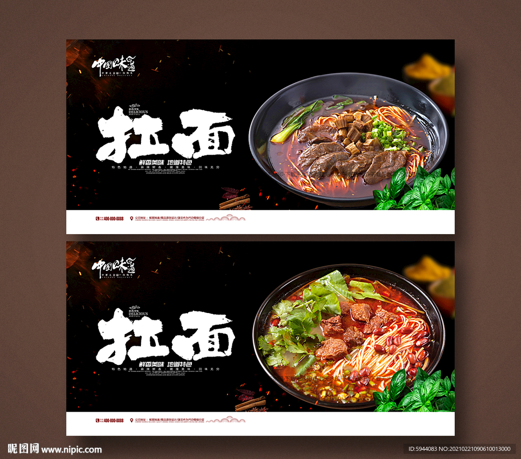 拉面