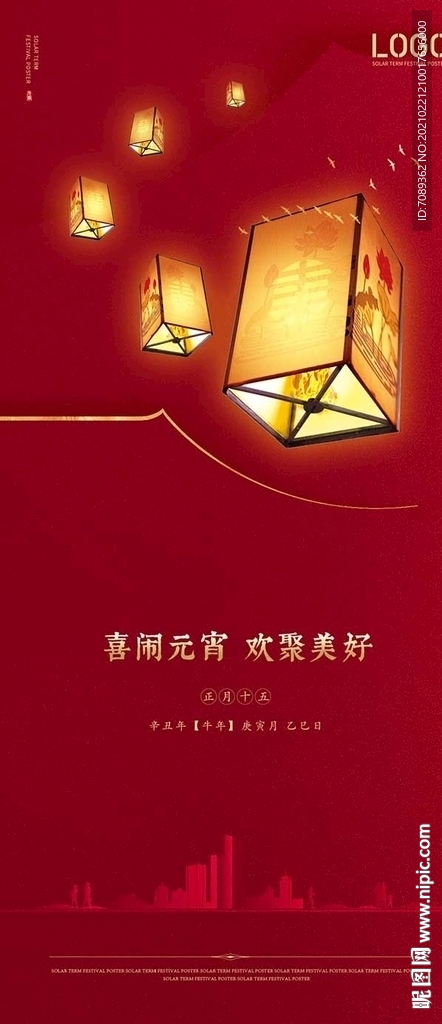 元宵节微信