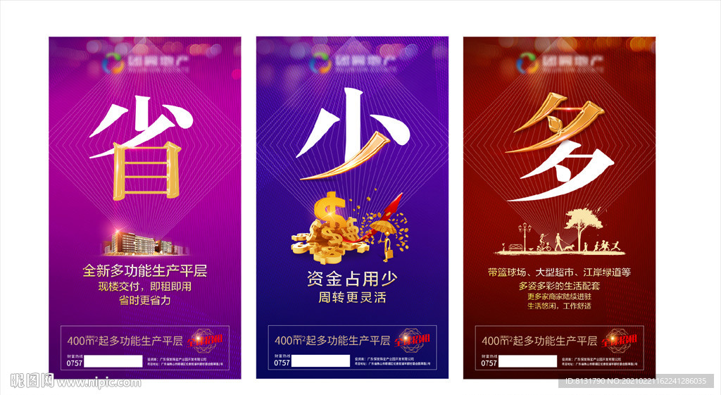 商业地产微信
